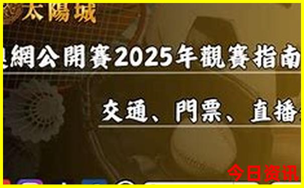 新奥全新必看2025今晚实时更新全网首发资料-2025全年资料免费大全