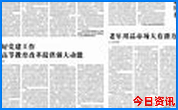 新奥全新必看2025今晚实时更新全网首发资料-777788888管家婆免费